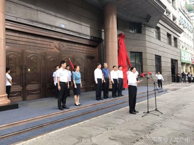 ​国家税务总局黑龙江省税务局挂牌成立