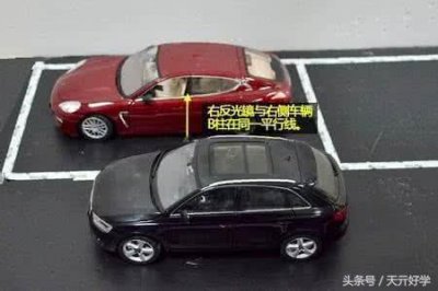 ​驾校教练分享“侧方位停车技巧”视频！分分钟学会侧方停车