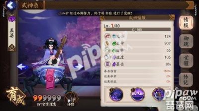 ​阴阳师孟婆御魂推荐 孟婆御魂搭配毕业套