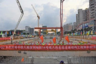 ​深圳地铁14号线又有新进展啦！六约北站主体结构顺利封顶