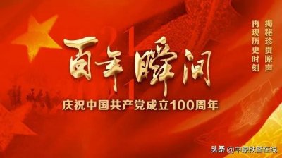 ​百年瞬间丨神舟九号飞船发射成功