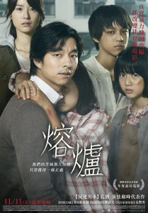 ​豆瓣9.3《熔炉》：不被世界改变，才是改变世界