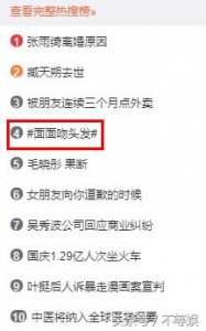 ​服气了！《镇魂》大结局第65天，“面面吻戏”上热搜！