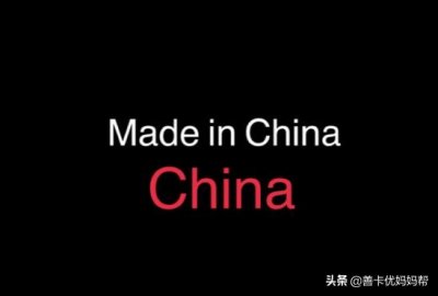 ​哪些母婴营养品你会无限回购？揭秘善卡优爆火之谜，带你科学育儿