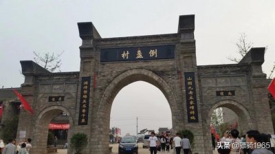 ​曾经火爆的洛阳民俗文化村-倒盏村