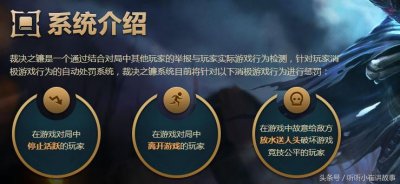 ​LOL举报系统真的是摆设吗？