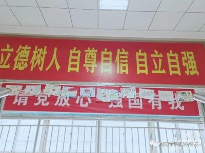 ​咸阳梦圆职业学校：“勿忘国耻、圆梦中华”手抄报