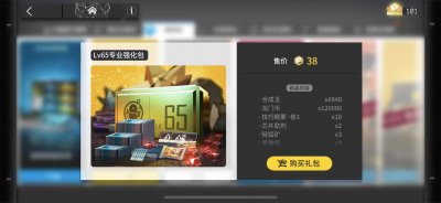 ​明日方舟：新的等级礼包！数据计算兑换收益，血亏还是血赚？