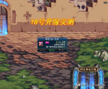 ​DNF：18号开服实测，两大良心奖励别错过！欧皇已经白嫖年套了