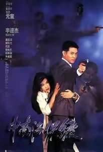 ​功夫之王李连杰经典的六部电影，你看过几部