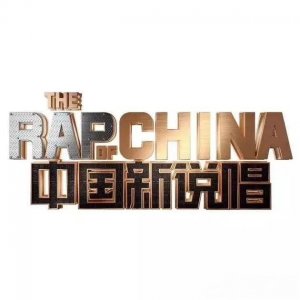 ​黄旭痛失《中国新说唱》冠军，微博发文引热议，而杨和苏被指内定
