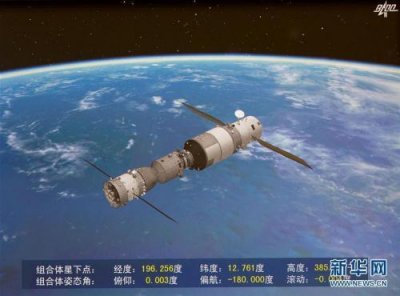​神舟11号将返 或将着陆在位于内蒙古四子王旗的主着陆场区
