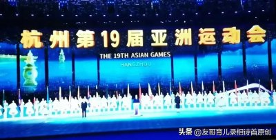 ​广州江南才子助力中华健儿加油助威原创诗《聚焦华夏·龙魂》析文
