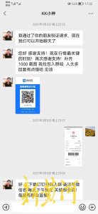 ​起底56.9万粉丝抖音大V：收费逾千万元违规荐股，律师：或涉嫌诈骗