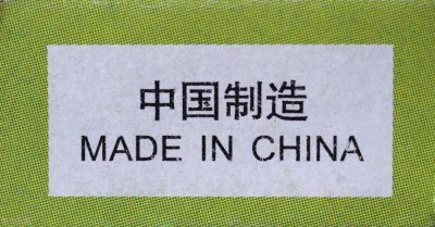 ​国货正在崛起