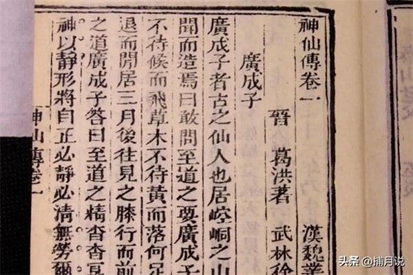 长寿之祖彭祖是谁（彭祖活了多少岁）-
