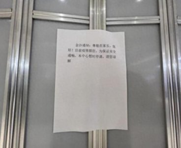 ​杭州知名早教机构七田真疑似跑路