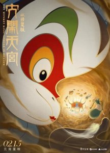 ​“大圣”高清归来！4K修复版《大闹天宫》独家上线西瓜视频、鲜时光