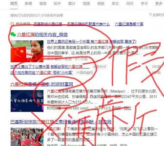 ​印度的“小中国”曼尼普尔介绍：“六星红旗”“国徽”都是假的