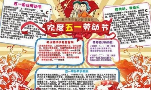 劳动节和国庆节的习俗