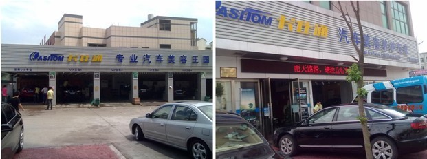 现在开一家洗车店怎么样：现在创业开个洗车店赚钱吗？