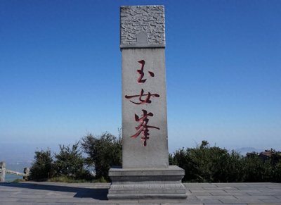 ​江苏境内最高的十大山峰，第一海拔仅624.4米