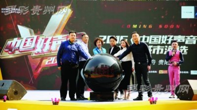 ​《中国好声音》唱响“未来” 贵阳赛区海选启幕