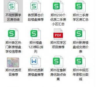 ​郑州房价将开启新一轮的下跌？