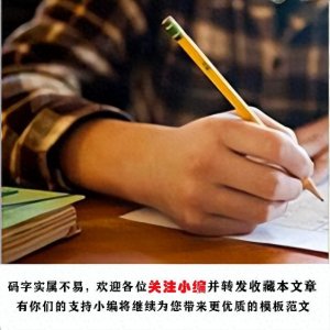 ​最新预备党员思想汇报范文