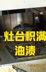 ​上海浦东一餐饮广场污水横流，外卖小哥看吐……