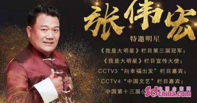 ​“茫然哥”张伟宏喊你24日万达广场不见不散