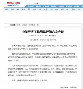 ​中美第六轮谈判未果，美方提议被中方全盘否决，接下来怎么办？
