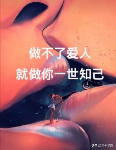 ​何为红颜知己
