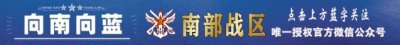 ​军史上的今天 | 炮击金门