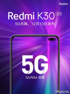 ​Redmi首款5G手机 Redmi K30系列定于12月10号发布