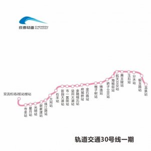 ​成都地铁30号线最新站点变化，什么时候通车？