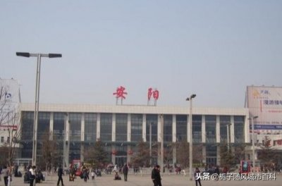 ​河南安阳市主要的三座火车站一览