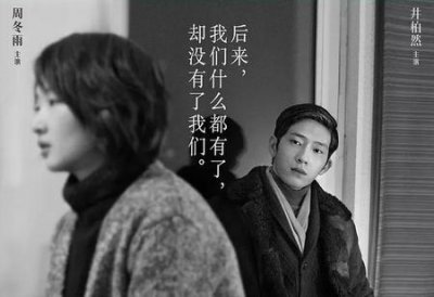 ​后来的我们电影影评