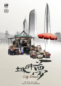 城管执法打老头的电视剧（又一部国产准禁片要上）