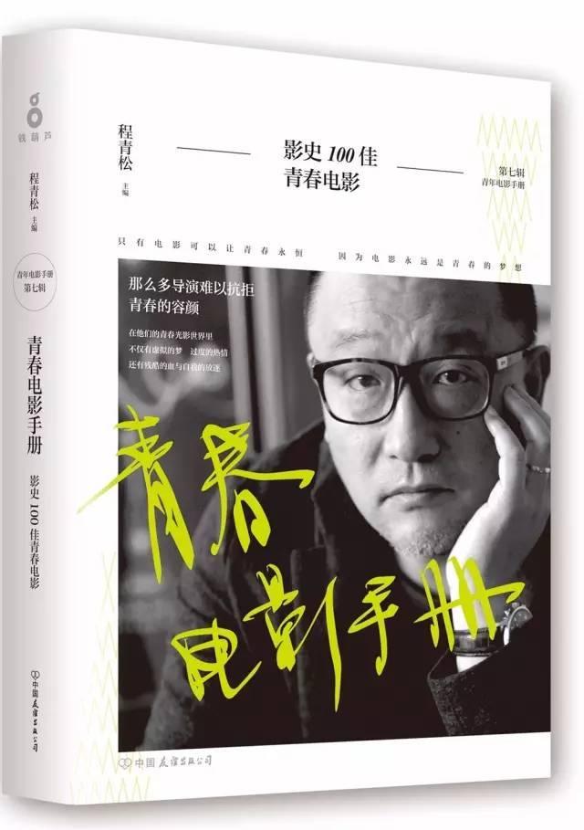 法国经典喜剧电影回顾展