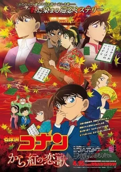 柯南20周年剧场版，居然是一部虐狗爱情片？