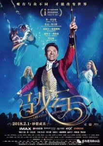 ​确实，「马戏之王」是属于电影院的