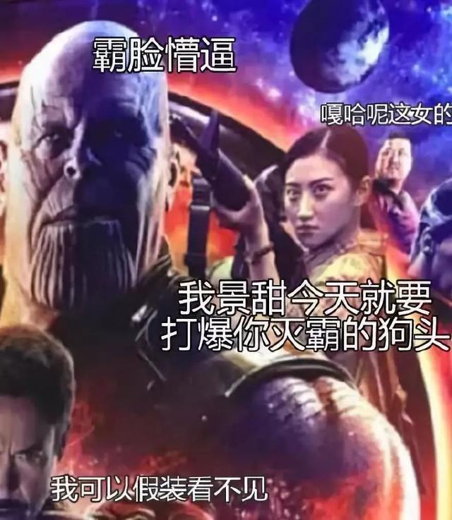 神吐槽「复联 3」，这些段子让你比看电影还爽 10 倍