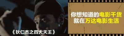 ​苦等5年，徐克的狄仁杰电影宇宙终于回来了