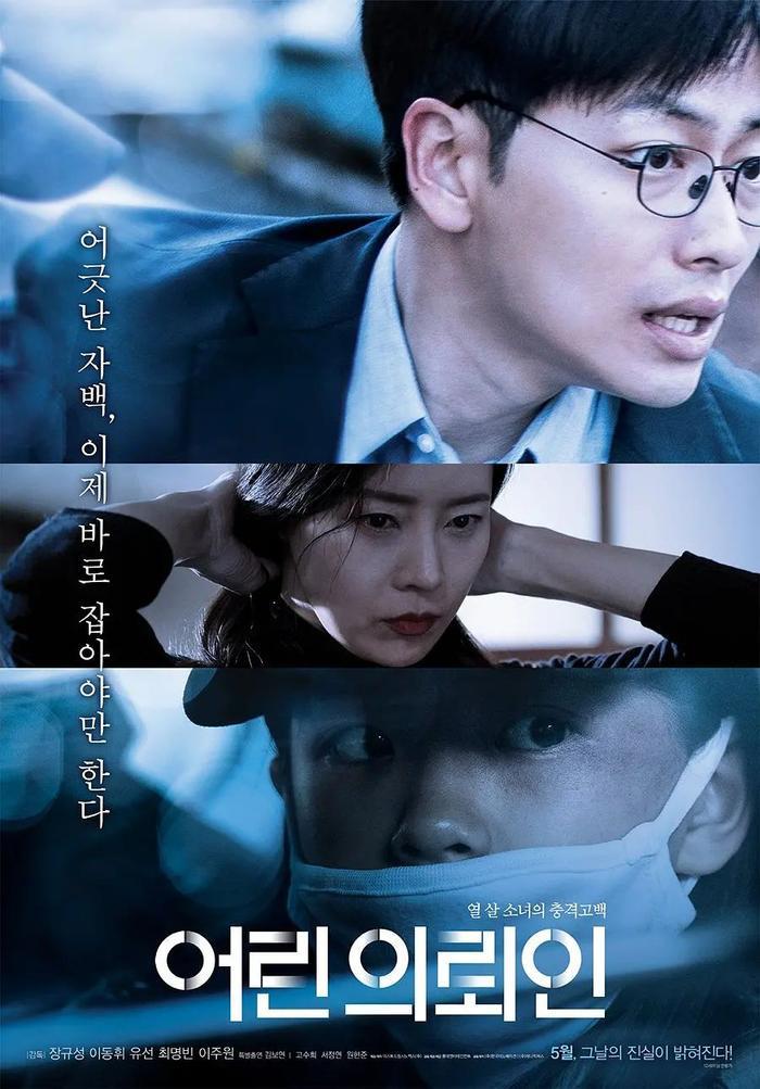真实事件改编，又被韩国电影的尺度吓到…