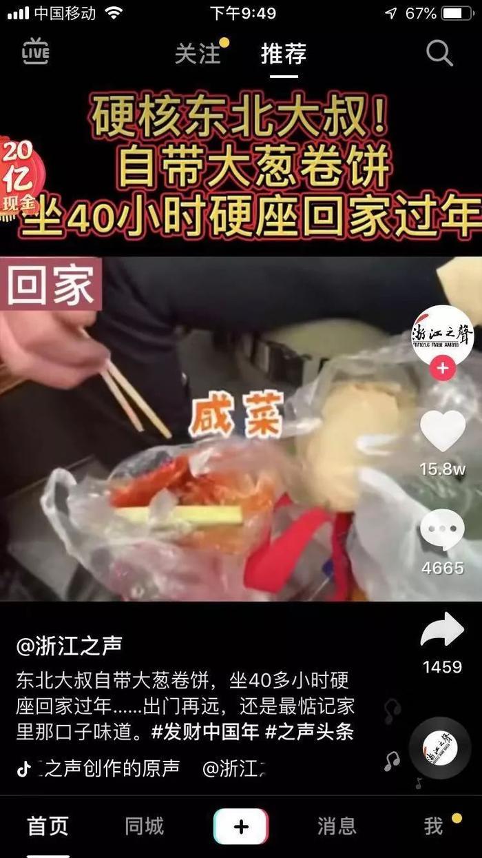 豆瓣8.9！这才是中国人的春运