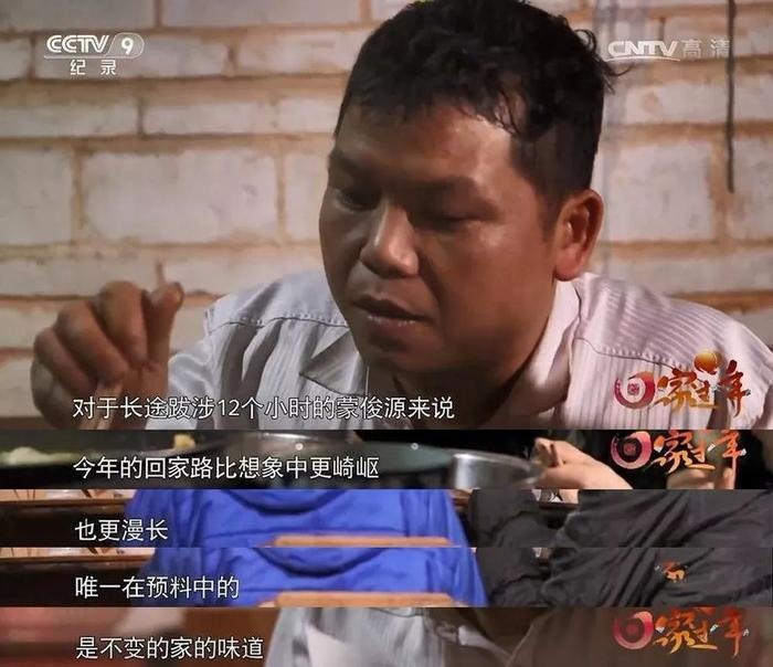 豆瓣8.9！这才是中国人的春运