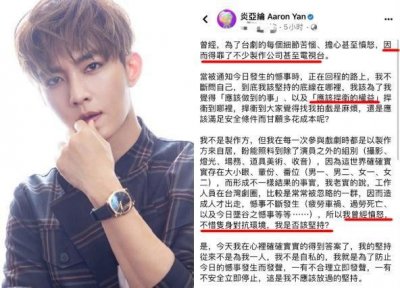 炎亚纶主演的电视剧（高端玩家炎亚纶的狗血情史）