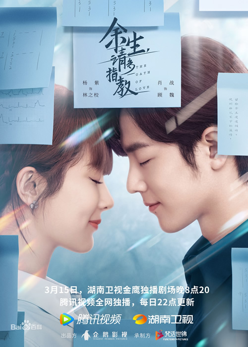 近期热播的8部电视剧，你都追看了哪一部？