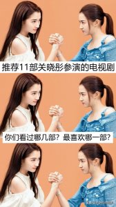 ​关晓彤最火的11部电视剧(关晓彤演的电视剧大全)